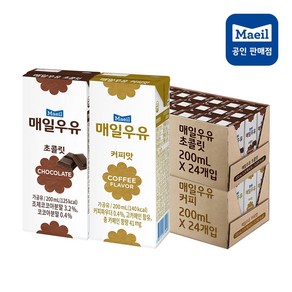 매일유업 200ml 초코우유24팩+커피우유24팩(총 48팩)