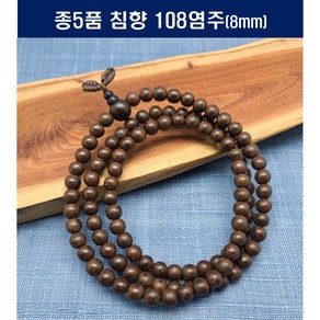 침향 염주 108염주 합장주 불교용품 HE0815-155 8mm