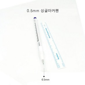 싱글마커펜/통더스마커펜/반영구마커펜(0.5mm/1.0mm), 0.5mm, 1개