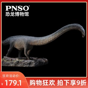 PNSO 기가노토사우루스 피규어 Giganotosauus 공룡박물관 1:35 스케일, 1개