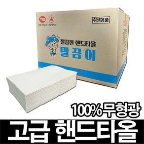 말끔이 무형광 핸드타올 페이퍼타올, 5000매, 1개