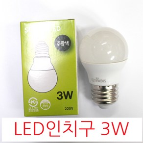 시그마 LED인치구 3W 미니전구 꼬마전구 램프, 1개