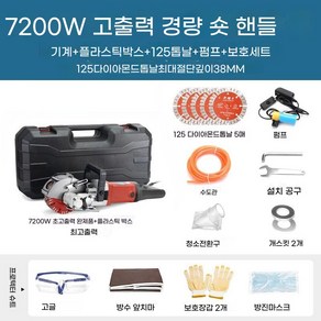 콘크리트 슬롯 절단기 벽 돌 도로 홈파기 건설 현장, 1개, 125 산업용 7200W +5톱날 +풀패키지