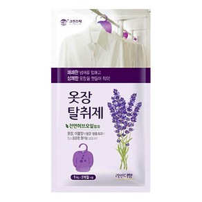 크린스타 옷장 탈취제 라벤다향 1P 서랍장 좀약 나프 캠핑 여행 업소 식당, 1개