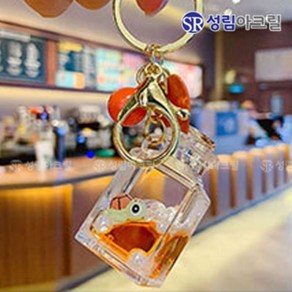 성림아크릴 오일 키링 액체 키홀더 워터 워터볼 열쇠고리 C_CK_01, 거북이[C_CK_04], 1개