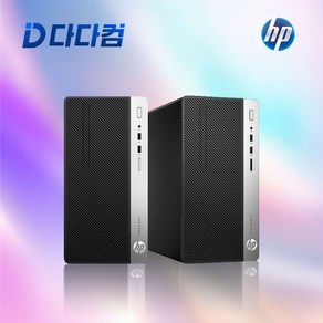 사무용 데스크탑 HP ProDesk 400 G6 G4 G5 고용량 사무용 최적화 컴퓨터