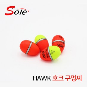 동해상사 SOLE HAWK 호크 구멍찌 초소형 바다 어신찌, 1개, 오렌지(0C호)