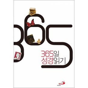 365일 성경읽기 / 성바오로