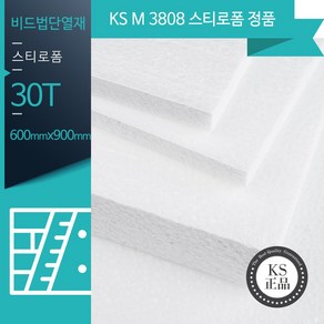 (KS정품) 스티로폼 압축스티로폼 단열재 건축용 만들기용 (1종3호) 비접착 600x900, 3장, 30mm