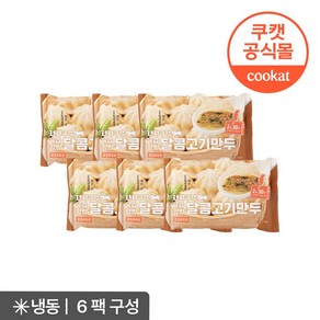 렌지쿠캣 육즙팡팡 달콤 고기만두, 6개, 180g