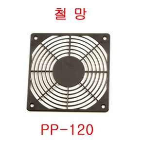 G12038HA2BT-7P/120mmFAN/쿨링팬/냉각팬/냉각펜/판넬쿨러/AC FAN/철망.플라스틱카바/팬코드선/흑색필터, 플라스틱카바 PP-120, 1개