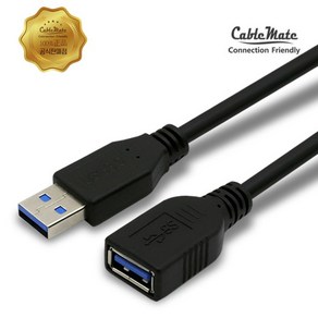 [CableMate] [AM-AF] USB-A 3.0 to USB-A 3.0 M/F 연장케이블 [블랙/0.5m], 1개