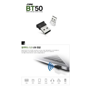 아이피타임 BT50 블루투스동글, 화이트, 1개