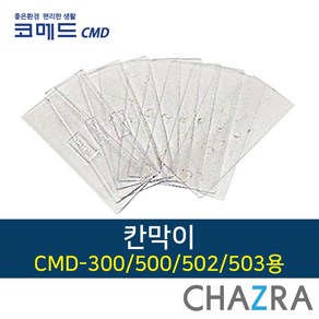 코메드 다용도 매직박스 부품 공구 수납 서류 정리함, 1개, 칸막이. CMD300/500/502/503용