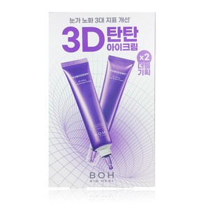 바이오힐보 프로바이오덤 3D 리프팅 아이 앤 링클 크림25ml+25ml, 2개