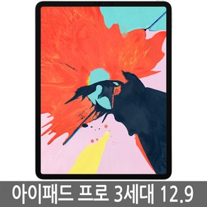 아이패드 프로3세대 12.9 iPad Po WiFi/LTE 정품, 와이파이, 64GB