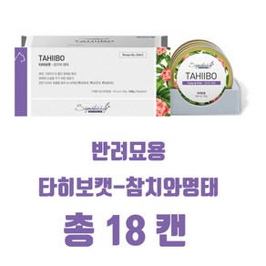 시그니처바이 반려묘 타히보캣 간식캔 18p, 540g, 1개, 혼합맛(참치/명태)