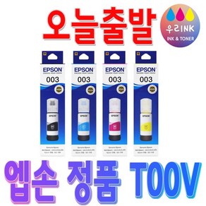 엡손 INK T00V SET L1110 L3100 L3106 L3156 L3150 L5190 사은품증정, T00V 4색 SET, 1개