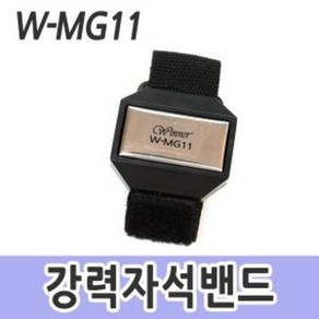 위너 자석툴 픽업툴 강력자석밴드 손목자석 길이조절가능 W-MG11, 1개