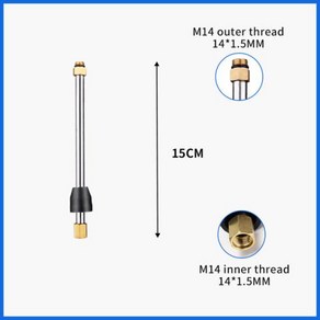 고압세척기호스 고압세척기 세차용품 세차건 고압세척건 물총 청소기 연장로드 고압 와셔 건 M14 스레드 1/, 1개