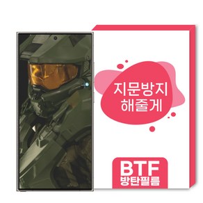 BTF방탄필름 갤럭시S24울트라 전용 한국원료기술 풀커버 액정보호필름, 1개