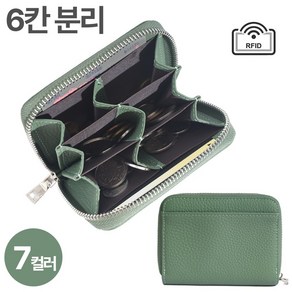 디망 6칸수납 일본 대만 여행 동전지갑