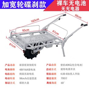외발 전동 수레 구루마 카트 전기 농사용 과수원 바퀴