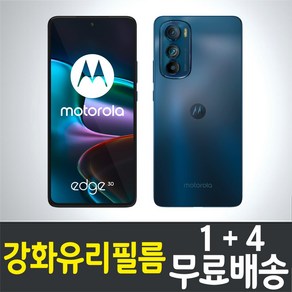 콤비몰 모토로라 엣지30 스마트폰 액정화면보호 강화유리필름 Motoola Edge 9H 방탄 2.5D 투명 모토롤라 휴대폰 핸드폰 5p 10p, 5개입