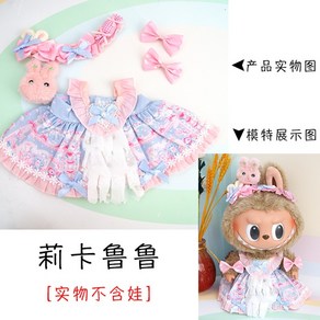 15cm 17cm 30cm 라부부 Labubu 인형옷 전신 드레스 코트 멜빵 6종