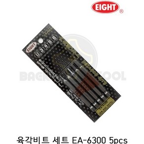 에이트 육각비트세트 EA-6300 5pcs 육각비트 전장75, 1개