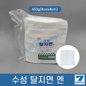 수성 탈지면450g(4cmX4cm)사각절단솜/화장솜/깍두기솜, 10개, 1개입