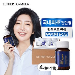 [1병에 2개월분 / 냉장배송] 여에스더 유산균 골드 프로바이오틱스 보울라디 에스더포뮬러, 60정, 4개