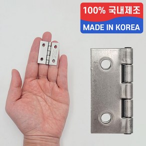 국산 영진 미니 스텐 경첩 SUS304 재질 1.5인치, 1개