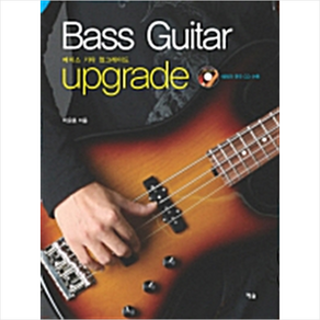 Bass Guitar Upgrade 베이스 기타 업그레이드 + 미니수첩 증정