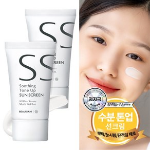 뷰디아니 선크림 50ml 톤업 백탁 눈시림 끈적임 유분기 없는 촉촉한 수분 노세범 미백 썬 밀크 선 로션 피부과 스포츠 골프 바디 지성용 SPF50+