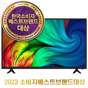 타키온 대기업정품패널 LED TV 32인치 40인치 43인치 50인치 FHD UHD 원룸TV 중소기업 소형TV, 스탠드기사설치, 32인치 HD TV