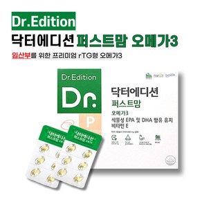 닥터에디션 퍼스트맘 오메가3 1개월분, 1세트, 60회분