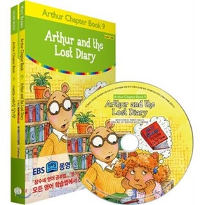 Athu Chapte Book 9 Athu and the Lost Diay : 아서와 사라진 일기장, 롱테일북스, 아서 챕터북 롱테일 에디션