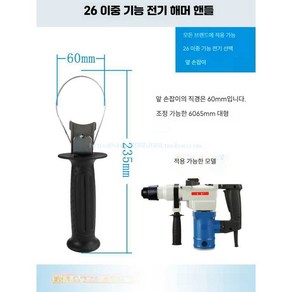 마끼다 함마 호환 핸들 드릴 손잡이 부품 교체 0810 0835 0855, 1개