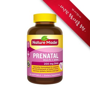 [사은품선택] 네이쳐 메이드 임산부용 멀티비타민 DHA 프리네이탈 150정 (소프트젤) Nature Made Prenatal Multi + DHA 150 Softgels