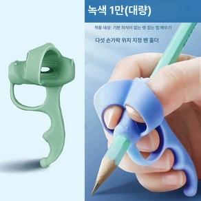 연필교정기 성인 연필 글씨교정 필기 잡기 실리콘 그립, 21.2세대 파이브핑거 그린 1개 업그레이드 및 연필