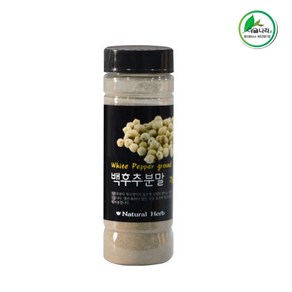 내츄럴허브 이슬나라 후추가루 백후추 분말 75g, 1개