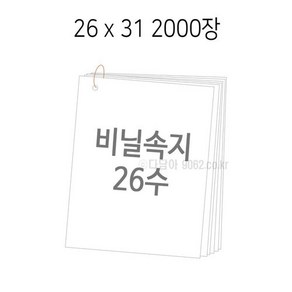 비닐속지 26x31 2000장 투명비닐 쓰레기 봉투 뼈봉투, 1개