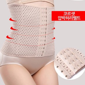 빅사이즈 코르셋 보호대 다이어트 압박밴드 몸매보정 똥배벨트 압박허리벨트 S~6XL 뱃살보정 복대 보정속옷 거들 까미샵