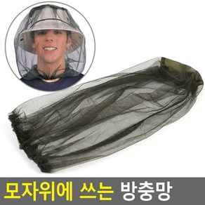 벌망 망모자 벌모자 벌초 방충 양봉 벌집 방충망 모자 낚시용모자 모기모자, 1개