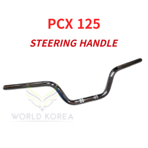 혼다 PCX125 핸들스트어링 핸들바 핸들봉, 1개