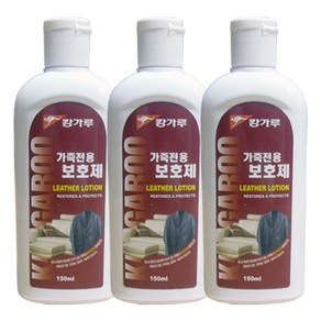 캉가루 가죽보호제 3개, 1개, 150ml