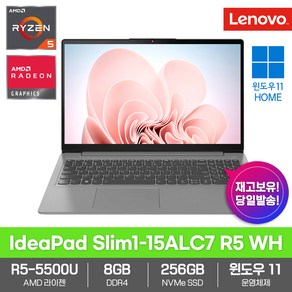 LENOVO IdeaPad Slim1-15ALC7 R5 WH 노트북 윈도우11 라이젠5 SSD256GB 8GB램 사무용 업무용 대학생 가성비, 실버, 256GB, 8GB, WIN11 Home