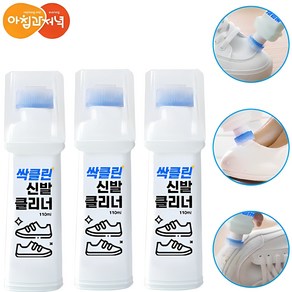 아침과저녁 액체형 문지르면 끝 휴대용 신발 운동화 클리너 110ml