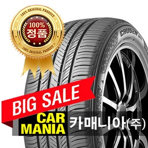 (당일발송) 265/55R19 금호타이어 크루젠 HP71 2655519 265 55 19, 장착 미포함, 1개